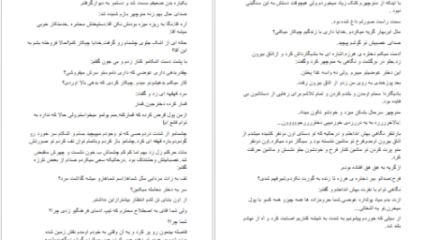 دانلود پی دی اف کتاب از جنس اقلیما از شقایق علیزاد PDF
