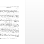 دانلود پی دی اف کتاب هنر ایرانی در عهد فردوسی PDF
