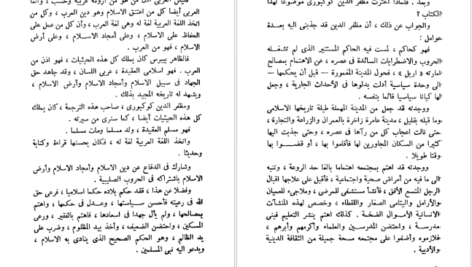 دانلود پی دی اف کتاب مظفر الدین کوکبری PDF