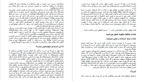 دانلود پی دی اف کتاب قدرت تمرکز جک کنفیلد PDF