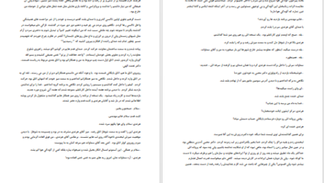 دانلود پی دی اف کتاب قصیده دل PDF
