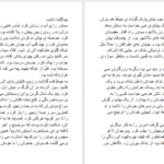 دانلود پی دی اف کتاب همزاد مرگ PDF