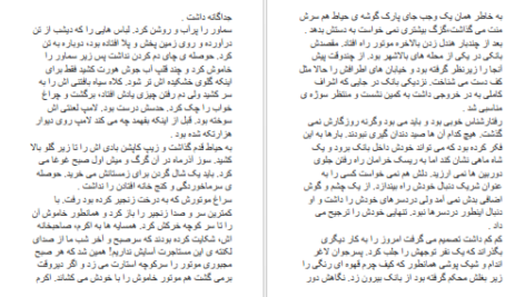 دانلود پی دی اف کتاب همزاد مرگ PDF