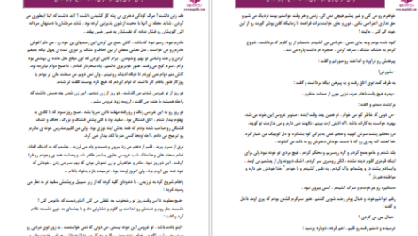 دانلود پی دی اف کتاب شرعی ولی غیرقانونی از سمیه ف.ح PDF