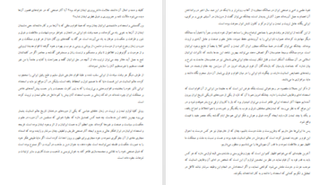 دانلود پی دی اف کتاب ایران را چرا باید دوست داشت 1 PDF