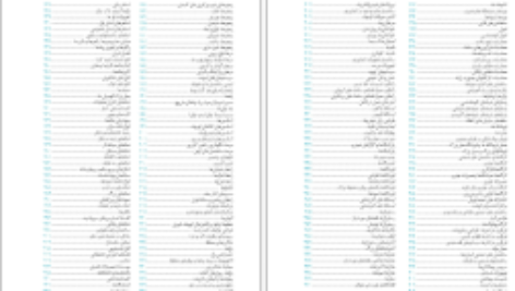 دانلود پی دی اف کتاب نیفرت 2019 PDF