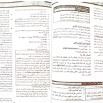 دانلود پی دی اف کتاب  دانش بخش قلبی وعایی از دکتر محمد انعام PDF