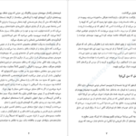 دانلود پی دی اف کتاب گورستان پراگ اومبرتواکو PDF