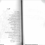 دانلود پی دی اف کتاب چشم سوم عرفان تبتی PDF