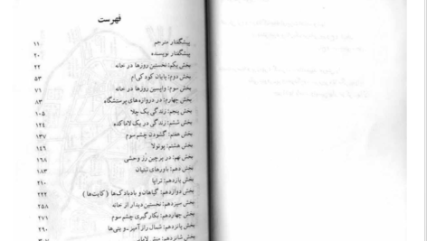 دانلود پی دی اف کتاب چشم سوم عرفان تبتی PDF