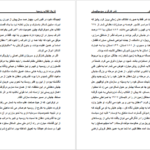 دانلود پی دی اف کتاب تاریخ انقلاب روسیه(جلد 3) PDF