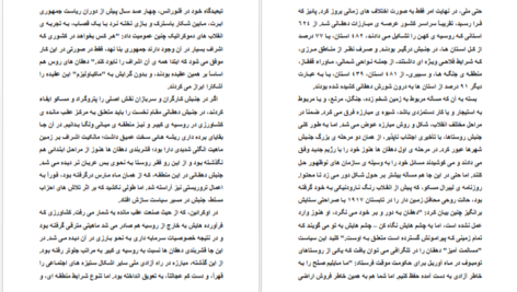 دانلود پی دی اف کتاب تاریخ انقلاب روسیه(جلد 3) PDF
