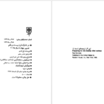 دانلود پی دی اف کتاب جهان تا سال 2025 PDF