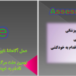 دانلود پی دی اف کتاب مراقبت پرستاری در اورژانس های روانپزشکی PDF