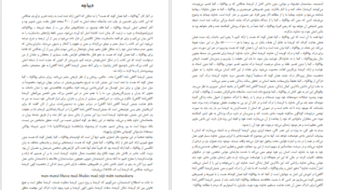 دانلود پی دی اف کتاب بها گاواد گیتا بهاکتی ودانتا PDF