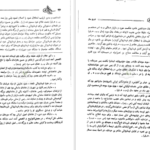 دانلود پی دی اف کتاب تاریخ سکه در اسلام PDF