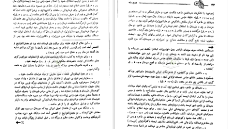 دانلود پی دی اف کتاب تاریخ سکه در اسلام PDF