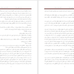 دانلود پی دی اف کتاب چرا مسيحى هستم PDF