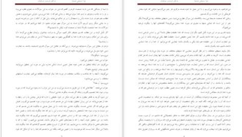 دانلود پی دی اف کتاب چرا مسيحى هستم PDF