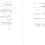 دانلود پی دی اف کتاب روح القدس PDF