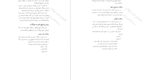دانلود پی دی اف کتاب روح القدس PDF