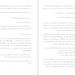 دانلود پی دی اف کتاب مشاوره شبانی PDF