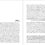 دانلود پی دی اف کتاب نقاشی ایران از دیرباز تا امروز PDF