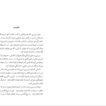 دانلود پی دی اف کتاب واقعی باشید PDF
