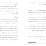 دانلود پی دی اف کتاب اعتقادنامه نيقيه PDF