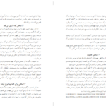دانلود پی دی اف کتاب پنطیکاست؛عیدنزول روح القدس PDF