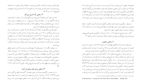 دانلود پی دی اف کتاب پنطیکاست؛عیدنزول روح القدس PDF
