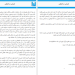دانلود پی دی اف کتاب انتقام گیران از سارینا PDF