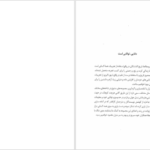دانلود پی دی اف کتاب تاریخچه جاسوسی در جهان PDF