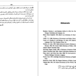 دانلود پی دی اف کتاب فرهنگ جامع لغات و اصطلاحات سیاسی PDF