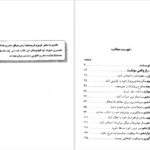 دانلود پی دی اف کتاب قدرت برنامه ریزی برایان تریسی PDF
