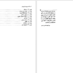 دانلود پی دی اف کتاب کنت دومونت کریستو PDF