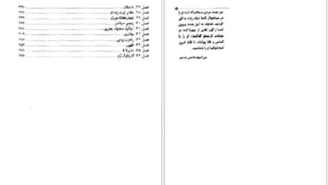 دانلود پی دی اف کتاب کنت دومونت کریستو PDF