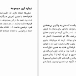 دانلود پی دی اف کتاب آسمان برلین ویم وندرس PDF
