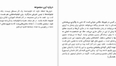 دانلود پی دی اف کتاب آسمان برلین ویم وندرس PDF