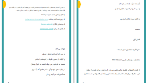 دانلود پی دی اف کتاب گانگرن سیده هاجر ضیاپور PDF
