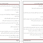 دانلود پی دی اف کتاب با سقوط دست های ما PDF