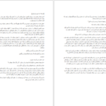 دانلود پی دی اف کتاب فرشته ای اسیر در تاریکی ماری مار PDF