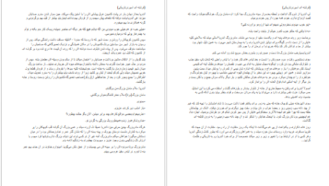 دانلود پی دی اف کتاب فرشته ای اسیر در تاریکی ماری مار PDF