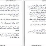 دانلود پی دی اف کتاب سایه تردید PDF