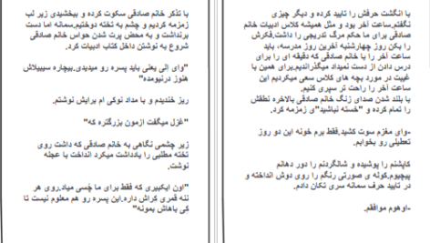 دانلود پی دی اف کتاب سایه تردید PDF