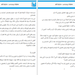 دانلود پی دی اف کتاب عملیات پردردسر سارینا PDF