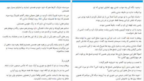 دانلود پی دی اف کتاب عملیات پردردسر سارینا PDF