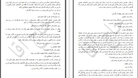 دانلود پی دی اف کتاب حاج اقا شادی قربانی PDF