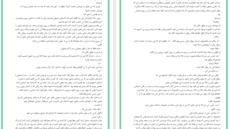 دانلود پی دی اف کتاب پرسی جکسون و آخرین المپی PDF