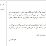 دانلود پی دی اف کتاب آن دختر یهودی خوله حمدی PDF